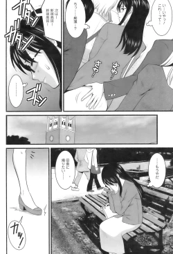 Page 28 of Otaku no Megami san