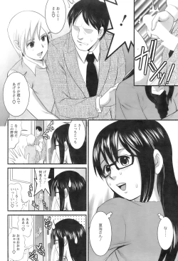 Page 34 of Otaku no Megami san