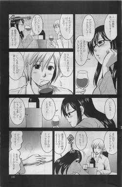 Page 47 of Otaku no Megami san