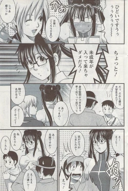 Page 71 of Otaku no Megami san