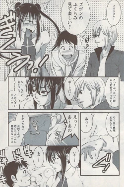 Page 73 of Otaku no Megami san