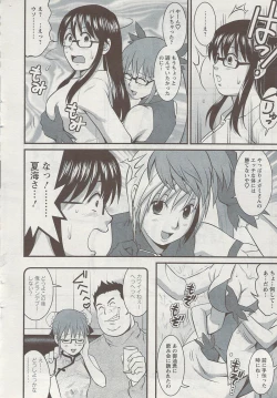 Page 94 of Otaku no Megami san
