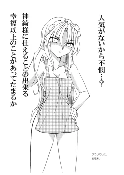 Page 22 of S&M Revenge + omake hon