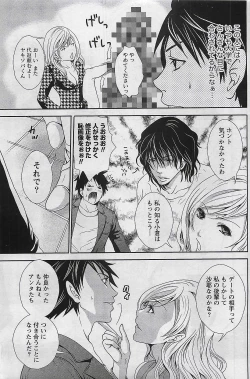 Page 107 of Gekkan Doki!! 2009-07 Vol. 153