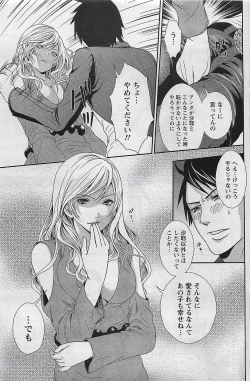 Page 111 of Gekkan Doki!! 2009-07 Vol. 153