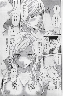 Page 115 of Gekkan Doki!! 2009-07 Vol. 153