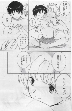 Page 137 of Gekkan Doki!! 2009-07 Vol. 153