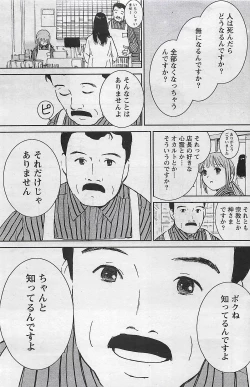 Page 145 of Gekkan Doki!! 2009-07 Vol. 153