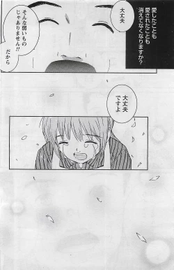Page 146 of Gekkan Doki!! 2009-07 Vol. 153