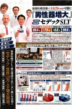 Page 155 of Gekkan Doki!! 2009-07 Vol. 153