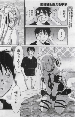Page 170 of Gekkan Doki!! 2009-07 Vol. 153