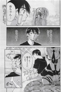 Page 171 of Gekkan Doki!! 2009-07 Vol. 153
