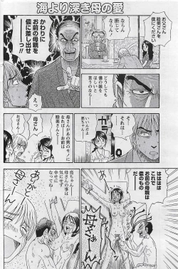Page 202 of Gekkan Doki!! 2009-07 Vol. 153