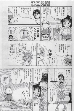 Page 203 of Gekkan Doki!! 2009-07 Vol. 153