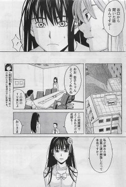 Page 211 of Gekkan Doki!! 2009-07 Vol. 153
