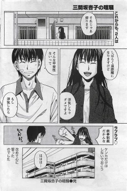 Page 228 of Gekkan Doki!! 2009-07 Vol. 153