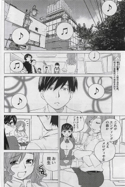 Page 234 of Gekkan Doki!! 2009-07 Vol. 153