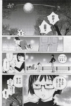 Page 240 of Gekkan Doki!! 2009-07 Vol. 153