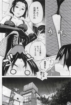 Page 244 of Gekkan Doki!! 2009-07 Vol. 153