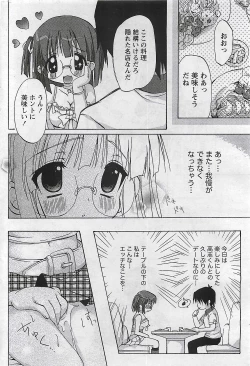 Page 252 of Gekkan Doki!! 2009-07 Vol. 153