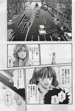 Page 25 of Gekkan Doki!! 2009-07 Vol. 153