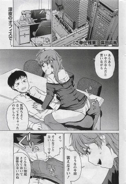 Page 269 of Gekkan Doki!! 2009-07 Vol. 153