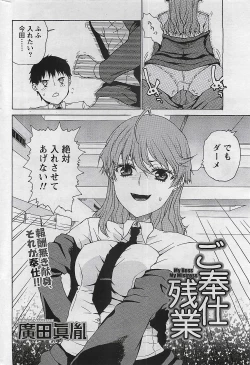 Page 270 of Gekkan Doki!! 2009-07 Vol. 153