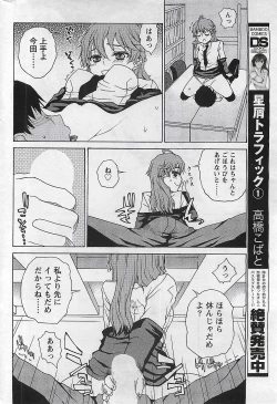 Page 272 of Gekkan Doki!! 2009-07 Vol. 153