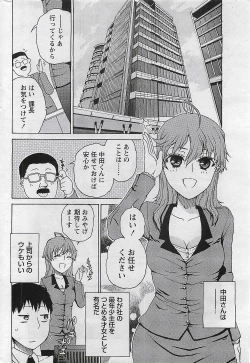 Page 274 of Gekkan Doki!! 2009-07 Vol. 153