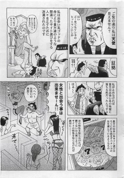 Page 289 of Gekkan Doki!! 2009-07 Vol. 153