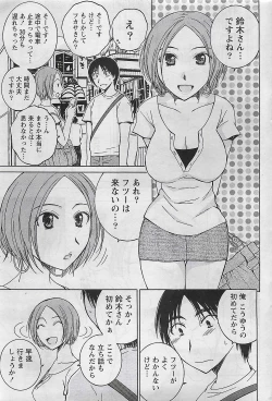 Page 31 of Gekkan Doki!! 2009-07 Vol. 153