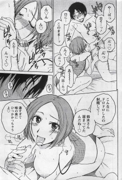 Page 33 of Gekkan Doki!! 2009-07 Vol. 153