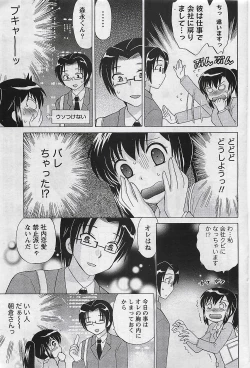Page 53 of Gekkan Doki!! 2009-07 Vol. 153