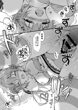 Page 17 of Gakkou de Shitai ×no Koto