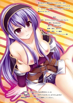 Page 18 of Wari to Hima na  Sakuya-san no Ichinichi