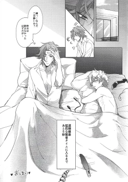 Page 24 of Otona ni naru made matemasen!!