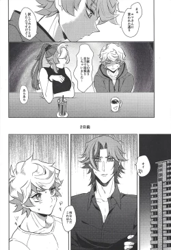 Page 3 of Otona ni naru made matemasen!!