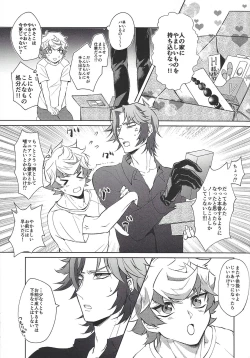 Page 4 of Otona ni naru made matemasen!!