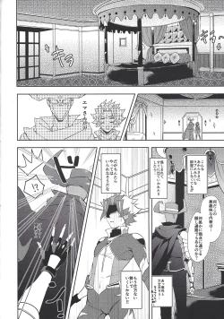 Page 9 of Otona ni naru made matemasen!!