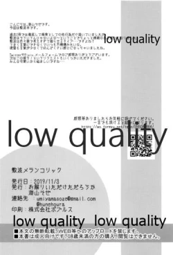 Page 33 of Shikinami Melancholic