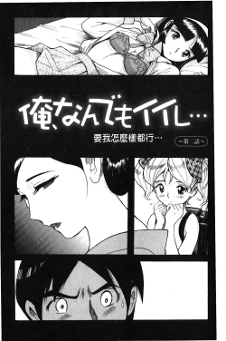 Page 102 of Hentai Shojo Choukyou Club