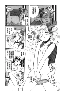 Page 111 of Hentai Shojo Choukyou Club