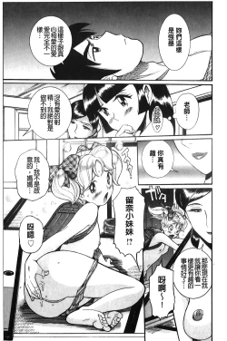 Page 116 of Hentai Shojo Choukyou Club