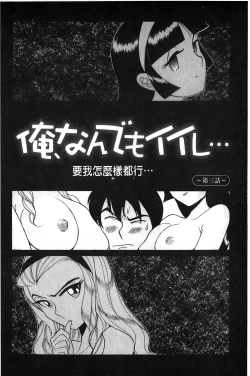 Page 118 of Hentai Shojo Choukyou Club