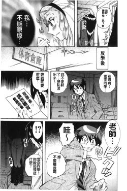 Page 122 of Hentai Shojo Choukyou Club