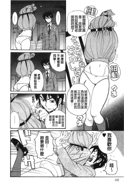 Page 123 of Hentai Shojo Choukyou Club