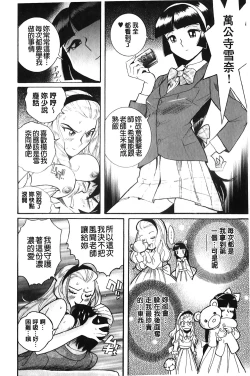 Page 125 of Hentai Shojo Choukyou Club