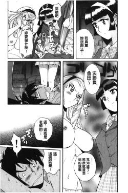 Page 126 of Hentai Shojo Choukyou Club