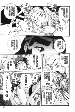 Page 128 of Hentai Shojo Choukyou Club