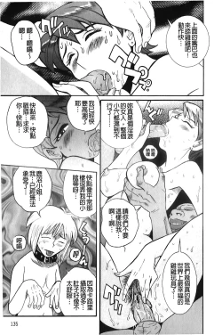 Page 136 of Hentai Shojo Choukyou Club